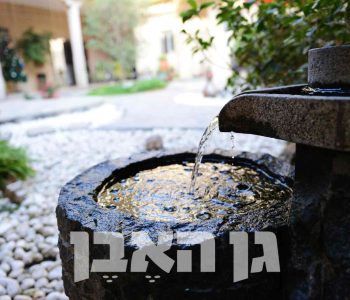 אבן רייחים כאלמנט מים